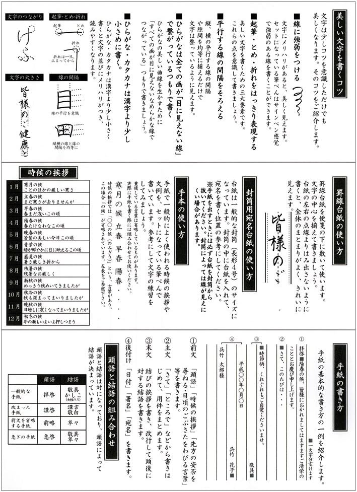 Kuretake Beauty Character Brush Pen Stationery Set Ecc157 Amazon Ca Office Products