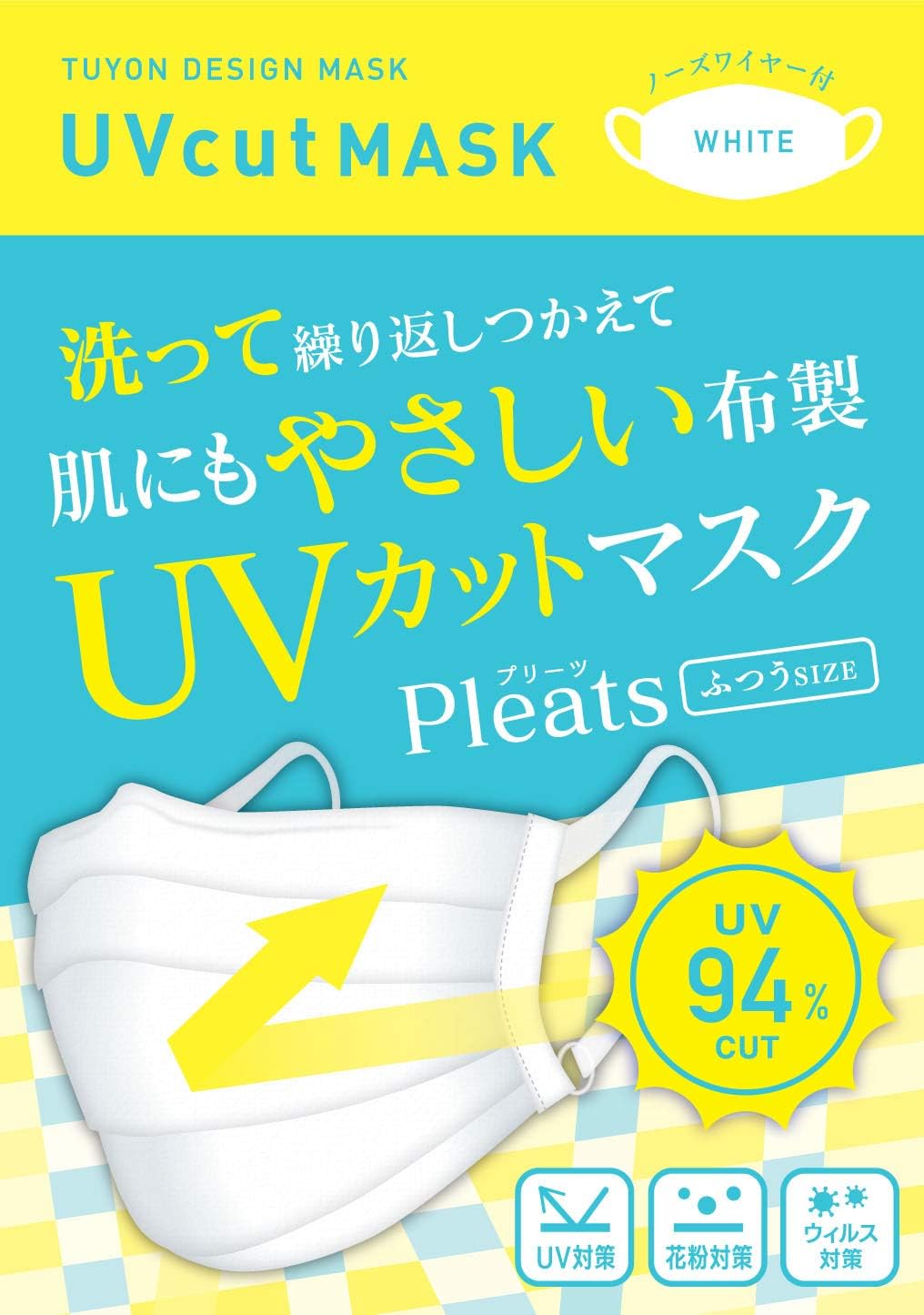 Amazon ツーヨン Uvカット マスク プリーツタイプ2枚入り 繰り返し使える 洗ってもシワになりにくい 紫外線対策 遮蔽率94 日本製 生地使用 ホワイト T 94wh ツーヨン 布マスク