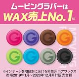 Gatsby Moving Rubber Multi Form Hair Wax Brown 80g Natural Look Movement Made view 6
