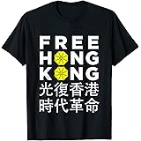 Amazon Com Free Hong Kong Democracy Now T Shirt Clothing