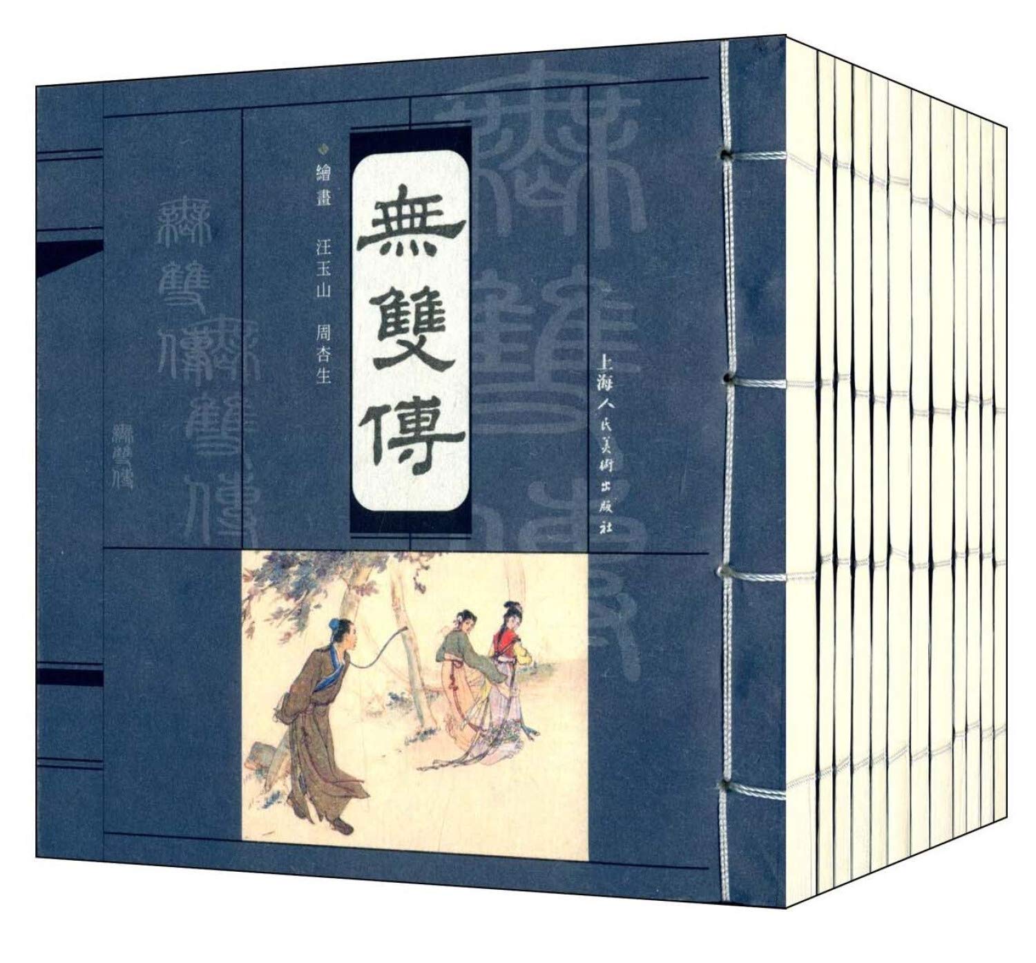 Chinese Ceramic Art Yue Celadon Postcards 吉志西 刘锡永 Amazon Com Books