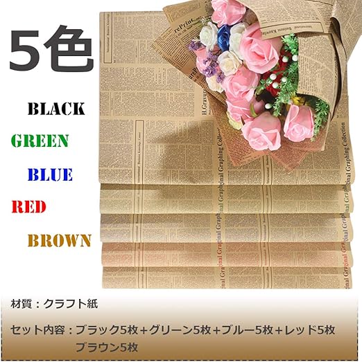 Amazon 包装紙 英字新聞紙風 クラフト紙 ラッピングペーパー 紙 ギフトラッピング 包装資材 梱包材 贈り物 プレゼント包装 誕生日 オシャレ 包む 用紙 雑貨 文具 贈答用 ササガワ お中元 お歳暮 花束 お酒包装 50x70cm 25枚セット ラッピングペーパー 文房具