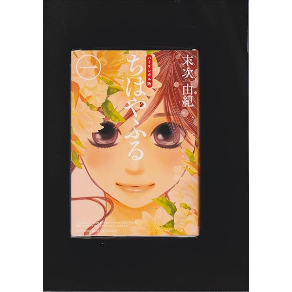 Amazon.com: Momotaro the Peach Boy (Japanese Edition