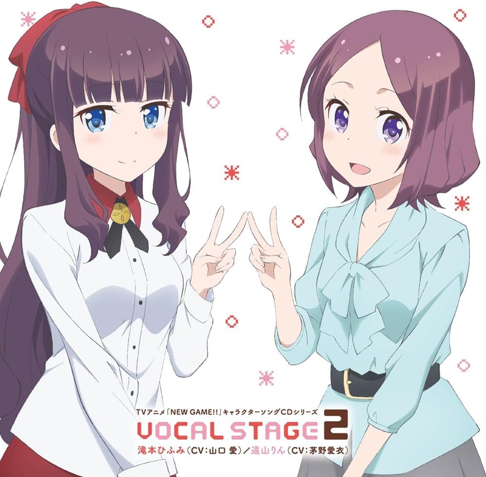 Tvアニメ New Game キャラクターソングcdシリーズ Vocal Stage 2 滝本ひふみ 山口愛 遠山りん 茅野愛衣 山口愛 茅野愛衣