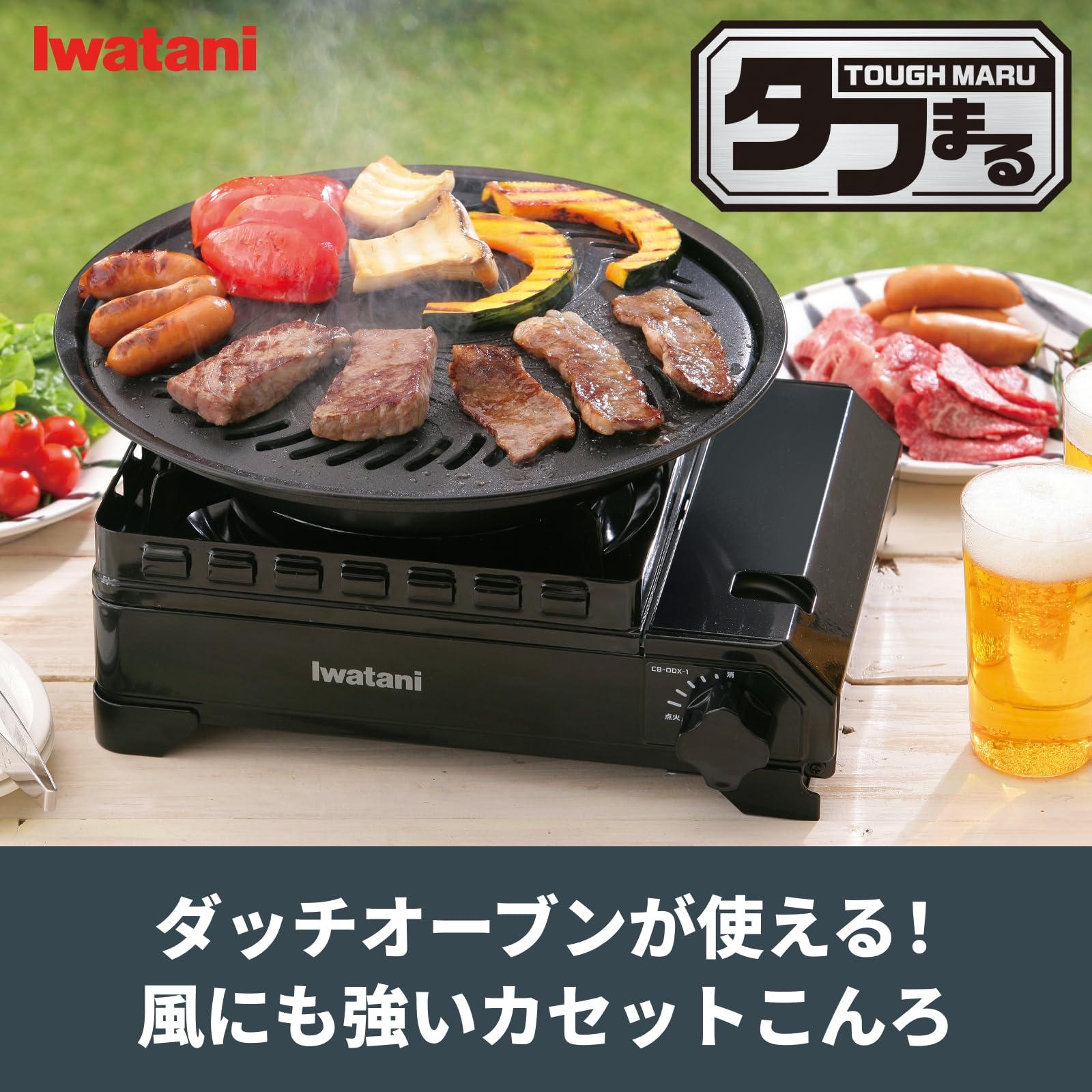 Iwatani CB-ODX-1-BK Cassette Fu Cassette Stove, Tough Maru, Black