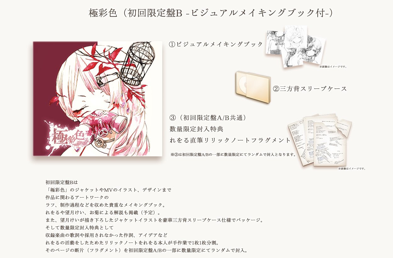 極彩色 初回限定盤b デジタルミュージックキャンペーン対象商品 400円クーポン Amazon Com Music