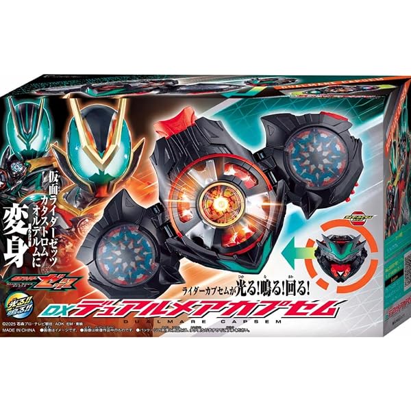 Zeztz DX Dualmare Capsem for Zeztz Driver Henshin Belt Transform