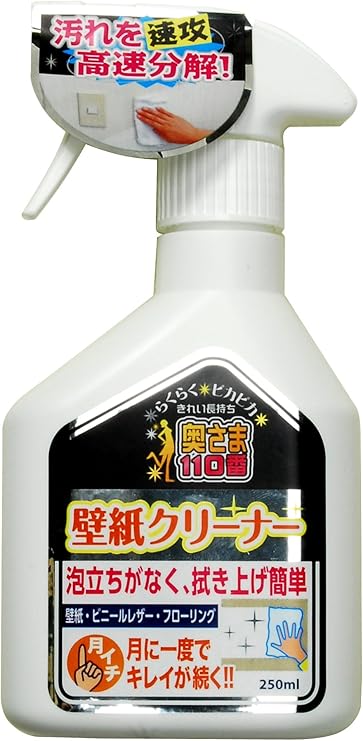 Amazon 奥さま110番 かべ紙クリーナー 250ml 奥さま110番 キッチンクリーナー剤