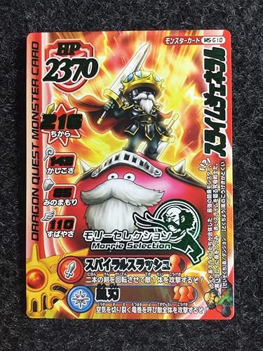 Amazon 入手困難 限定カード ドラゴンクエストバトルロード スライムジェネラル 03 何点でも送料 80 おもちゃ おもちゃ