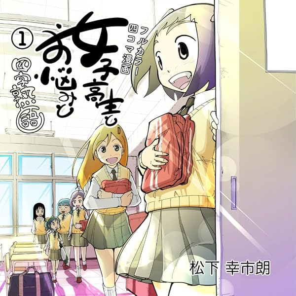Amazon.com: パパとムスメの7日間 (幻冬舎文庫): 9784344413634