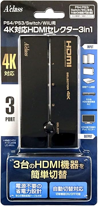 Amazon Ps4 Ps3 Switch Wiiu用4k対応hdmiセレクター3in1 周辺機器 アクセサリ