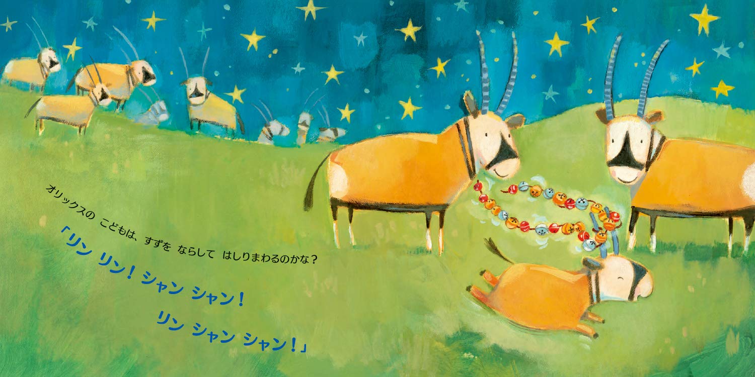 どうぶつたちのクリスマスって アン ウィットフォード ポール デイヴィッド ウォーカー 福本 友美子 本 通販 Amazon
