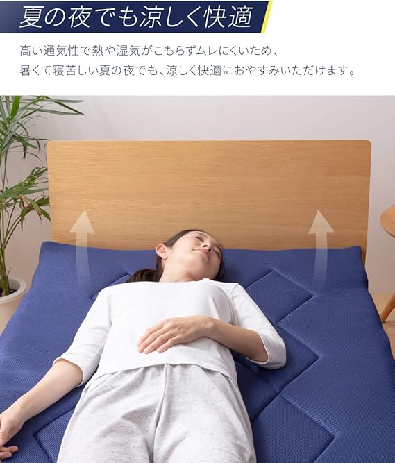 Amazon ナイスデイ ベッドパッド ダブル 140 0cm ネイビー 夏用 敷きパッド 通気性の高い 涼しい メッシュ パッド マット エアマット マットレス トッパー 極厚 ムレない 寝具 オンライン通販