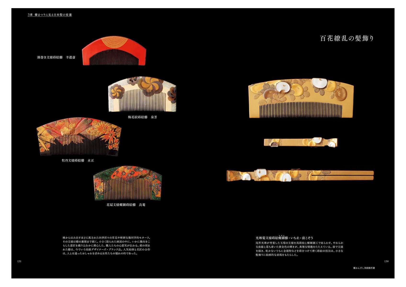 日本髪大全 古代から現代までの髪型の歴史と結い方がわかる 田中 圭子 本 通販 Amazon
