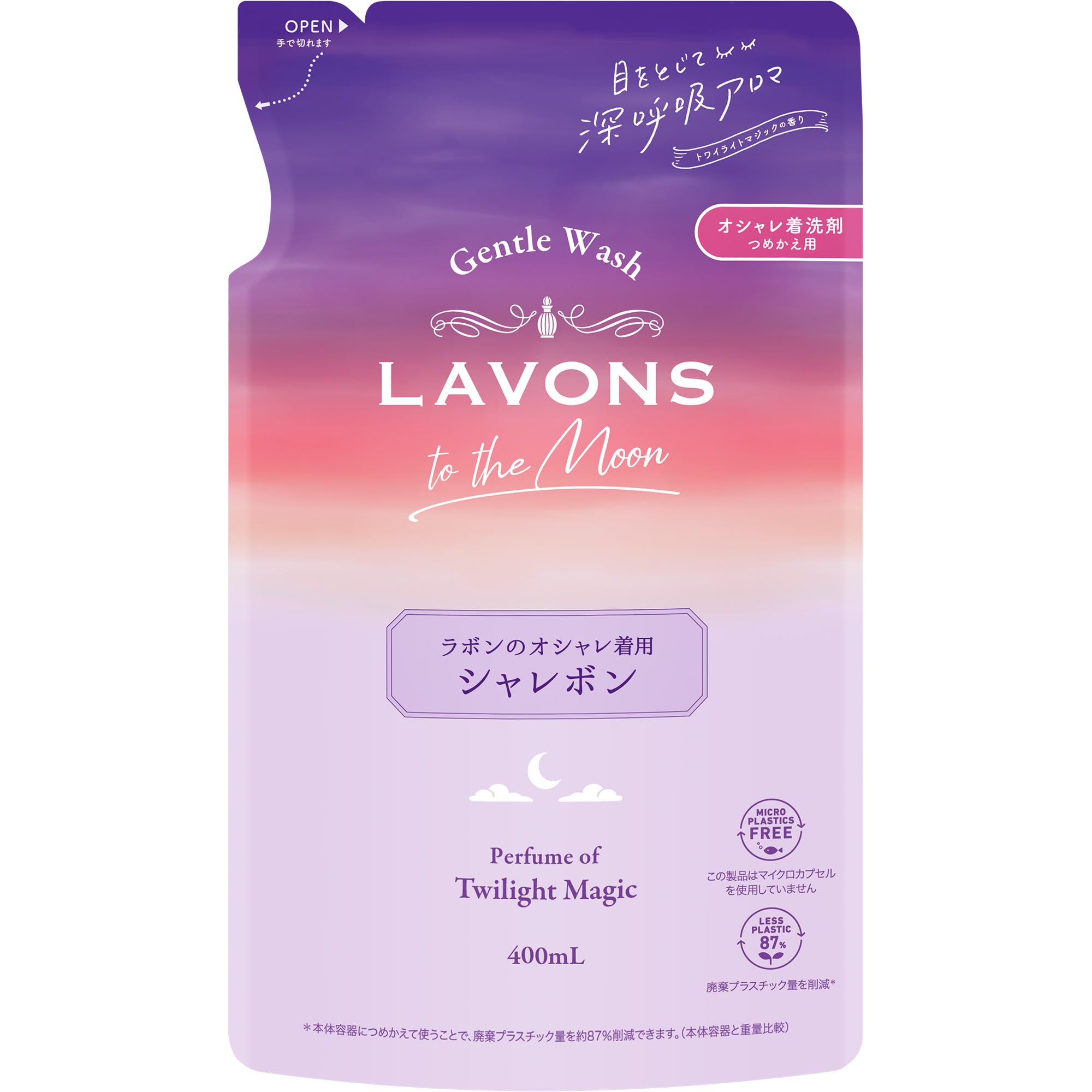 ラボン トゥザムーン シャレボン おしゃれ着洗剤 トワイライトマジックの香りの商品画像