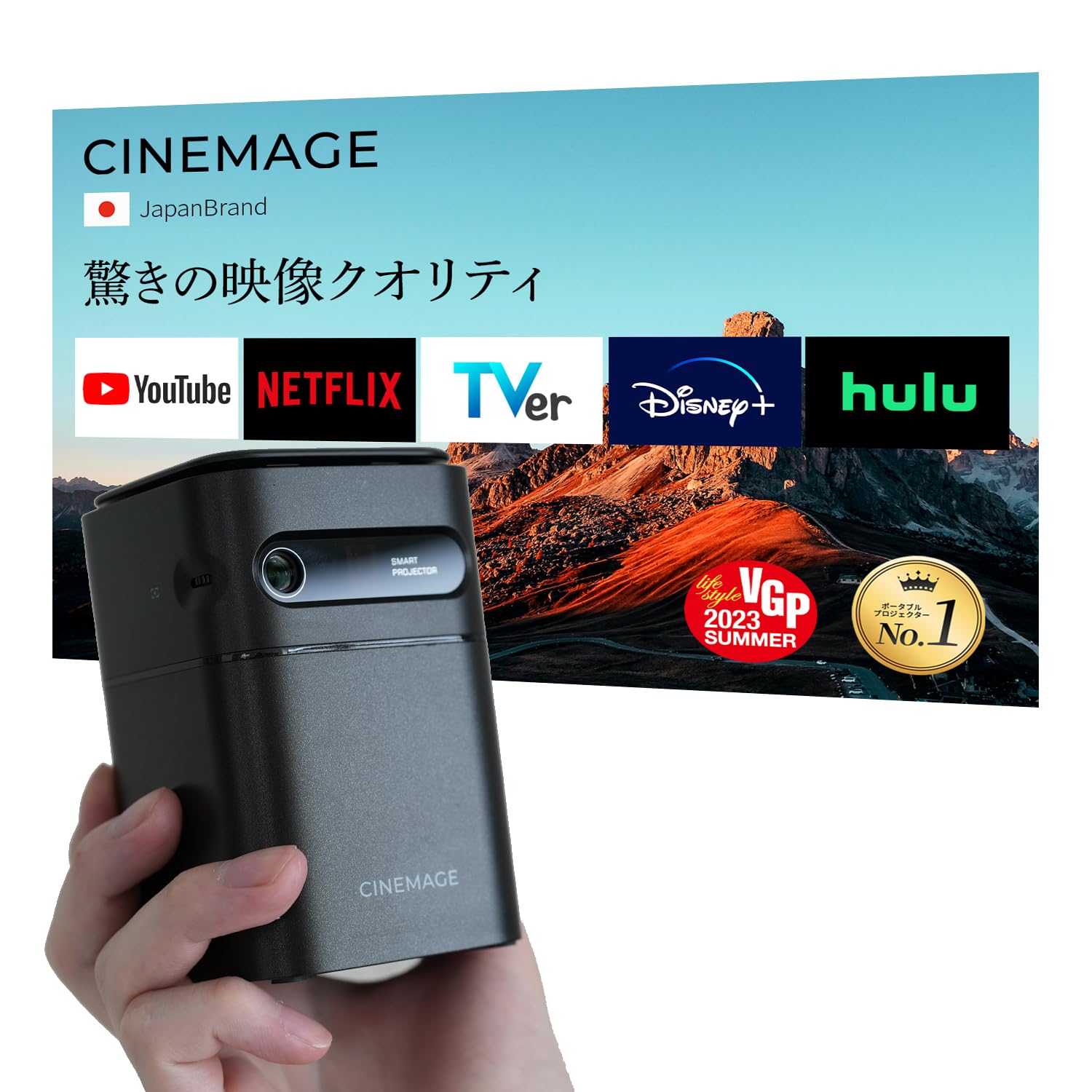 プロジェクター 小型 家庭用【 CINEMAGE mini（シネマージュミニ）】天井投影 台形補正 スマホ対応【Android 11.0 / Netflix/Disney+対応】商品画像