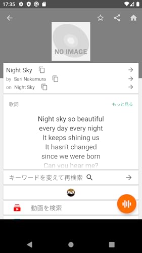 Oto Mii オトミィ 音楽 鼻歌で曲を検索 歌詞も一緒に楽しむ楽曲認識アプリ Amazon Co Jp Appstore For Android