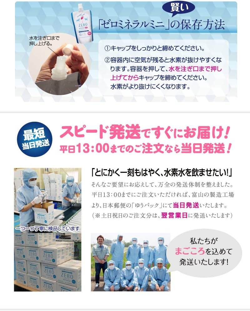 Amazon ペットの水素水 ゼロミネラルmini 130ml 10本 ペット用水素水 ネコ 水素水 ペット用 犬用 猫用 水素 ミネラルゼロ 水 Zeroミネラル キャットフード 通販