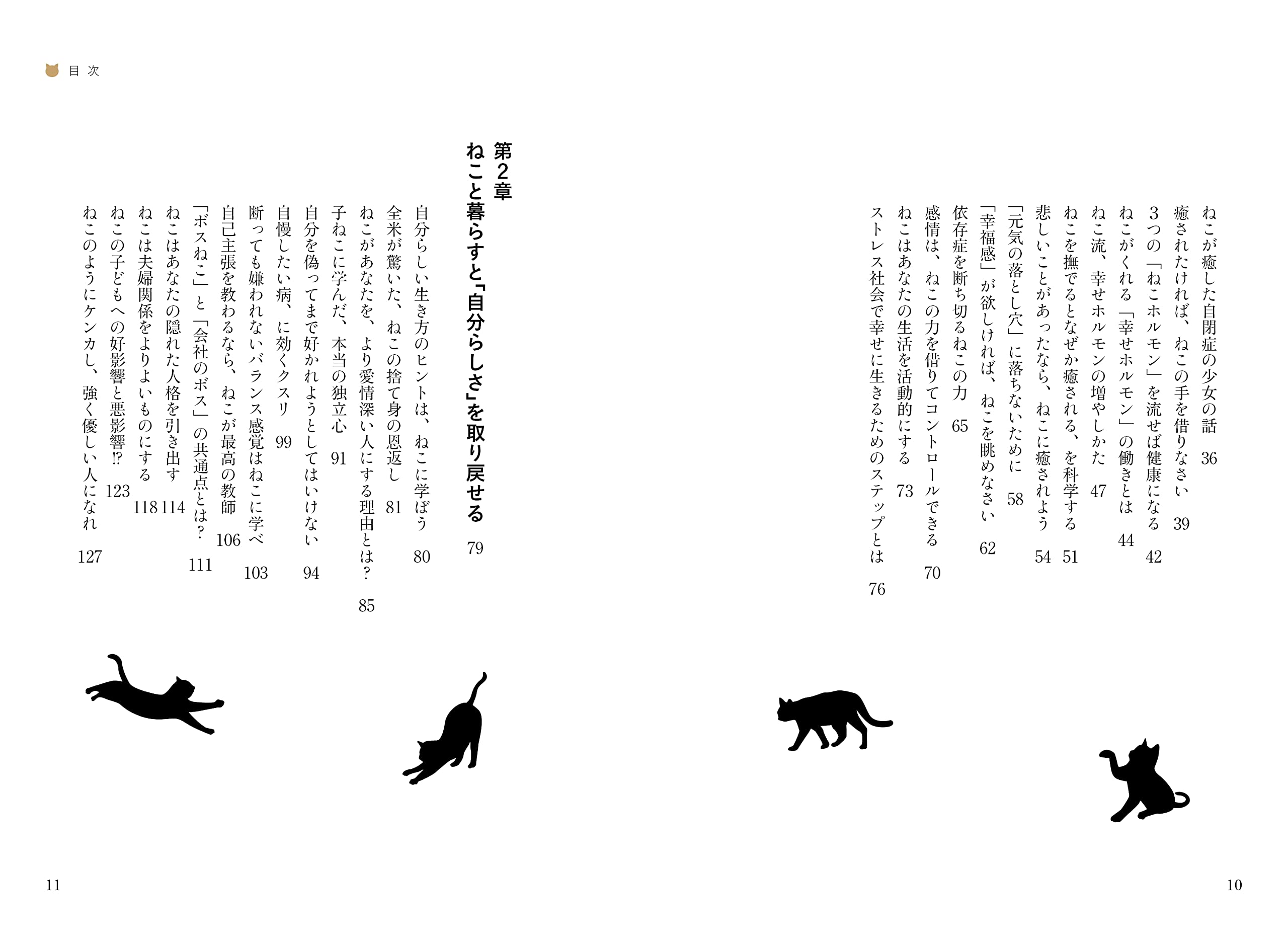 幸せになりたければねこと暮らしなさい[新装版] | 樺木 宏, かばき みなこ |本 | 通販 | Amazon