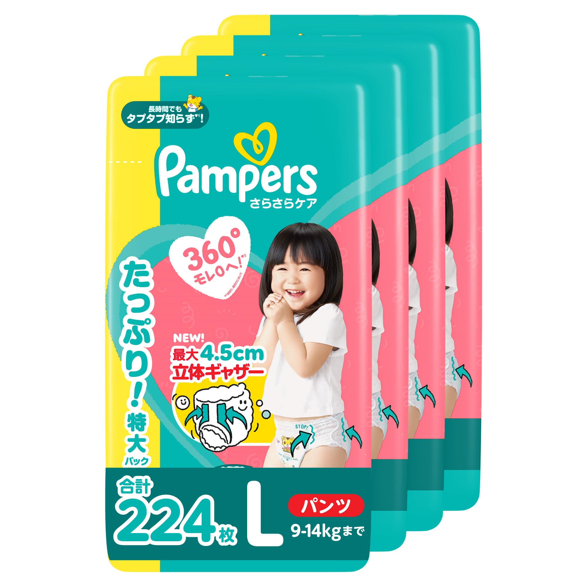 パンパース オムツ さらさらケア (9-14kg) 224枚 (56枚×4パック)