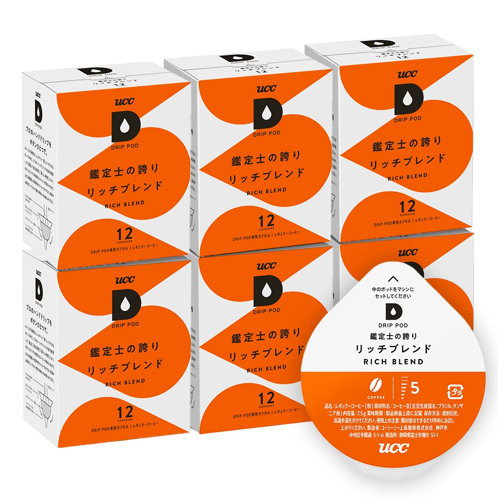 UCC ドリップポッド 専用カプセル 鑑定士の誇りリッチブレンド 12杯分 × 6箱 ポッド・カプセル商品画像