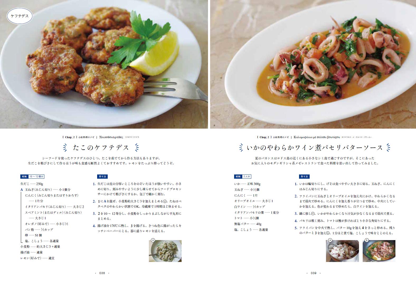 ギリシャのごはん うちで楽しむ とっておきレシピ65 アナグノストゥ直子 本 通販 Amazon ギリシャのごはん うちで楽しむ とっておきレシピ65 アナグノストゥ直子 本 通販 Amazon