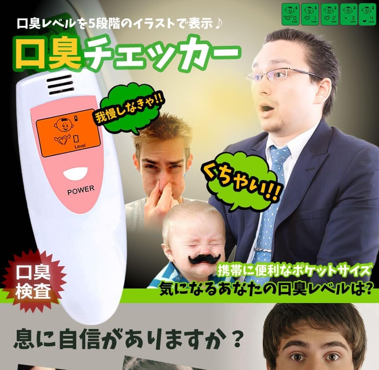 Amazon Co Jp 簡単 測定 口臭チェッカー 5段階 イラスト表示 エチケット 口臭レベル 匂い ニンニク料理 チェック 検査 持ち歩き簡単 Sd Koucha ホーム キッチン