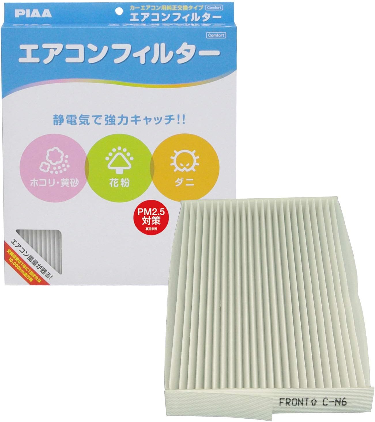Amazon Piaa エアコンフィルター コンフォート 特殊静電式2層式フィルター Pm2 5対応 ホコリ ダニ 花粉をシャットアウト 交換用 1個入 トヨタ 日産 ホンダ マツダ スバル スズキ ダイハツ車用 キューブ ジューク リーフ 他 Evc N6 車 バイク 車 バイク
