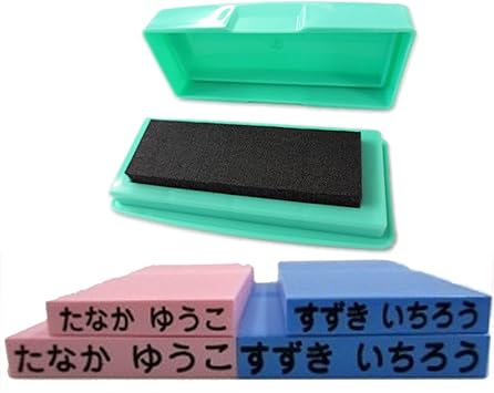 Amazon お名前スタンプ キッズネーム トライアル3点セット2 スタンプ 文房具 オフィス用品