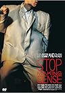 Talking Heads: Stop Making Sense / トーキング・ヘッズ: ストップ・メイキング・センス Talking Heads: Stop Making Sense / トーキング・ヘッズ: ストップ・メイキング・センス