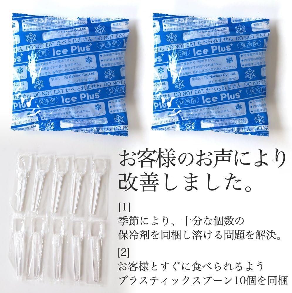 京都利休園プレミアム 宇治抹茶アイス