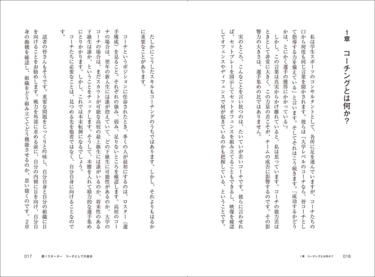 コーチとは自分を知ることから始まる Know Yourself As A Coach デニー カイパー 伊藤 拓摩 篠原 美穂 本 通販 Amazon