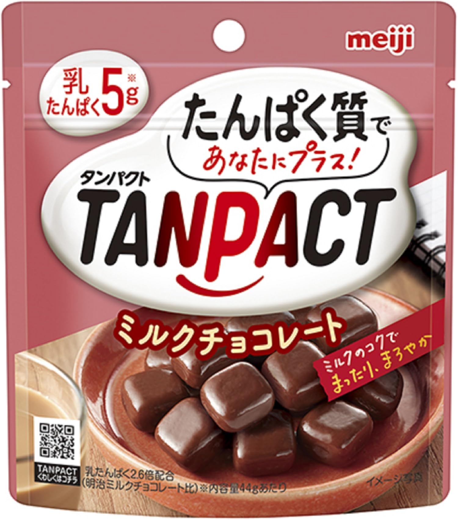 明治 タンパクトミルクチョコレート 44g（明治）の口コミ