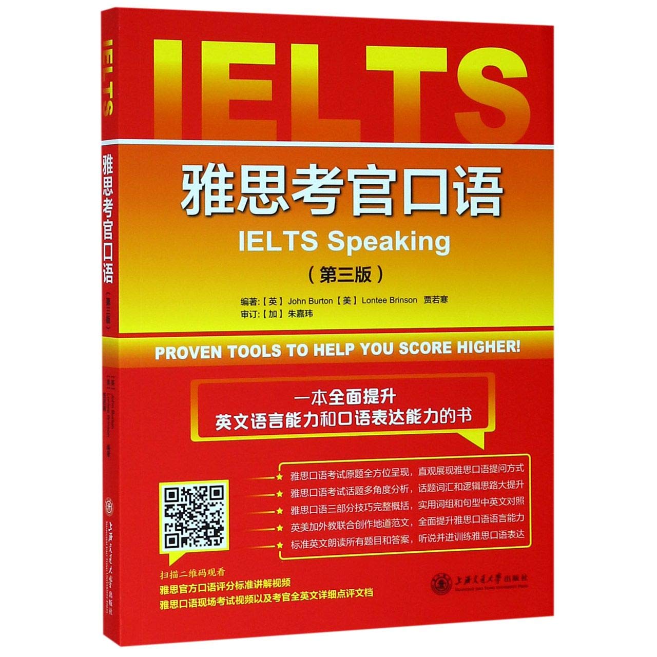 Amazon Com 雅思考官口语 第3版 匿名 匿名 Libros Amazon Com 雅思考官口语 第3版 匿名 匿名 Libros