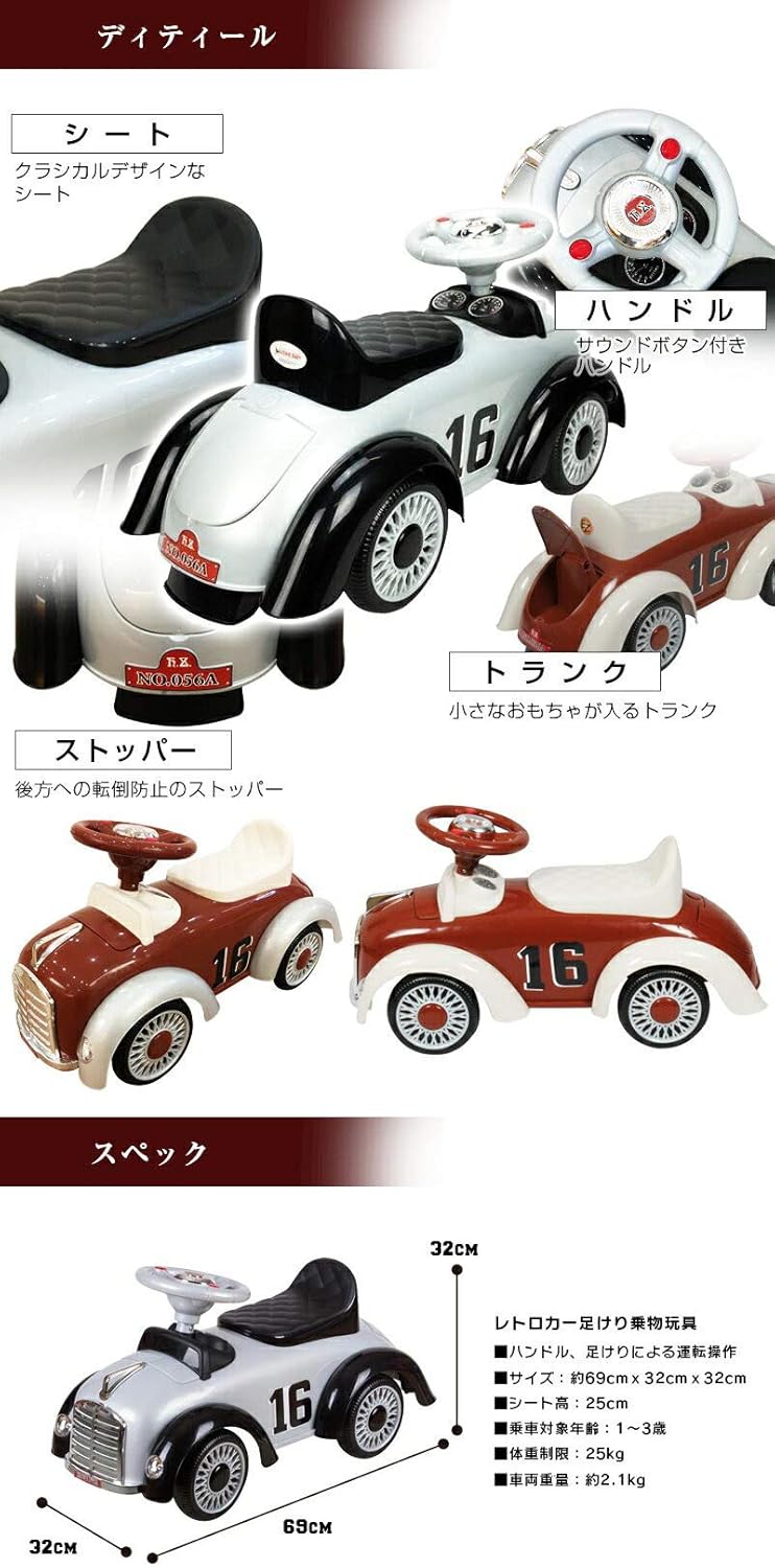 Amazon 乗用玩具 レトロクラシックカー 610 レトロでオシャレなクラシックレースカー ブラウン 乗り物玩具 乗り物おもちゃ 乗用玩具 足けり乗用 子供が乗れる 乗用玩具 三輪車 おもちゃ