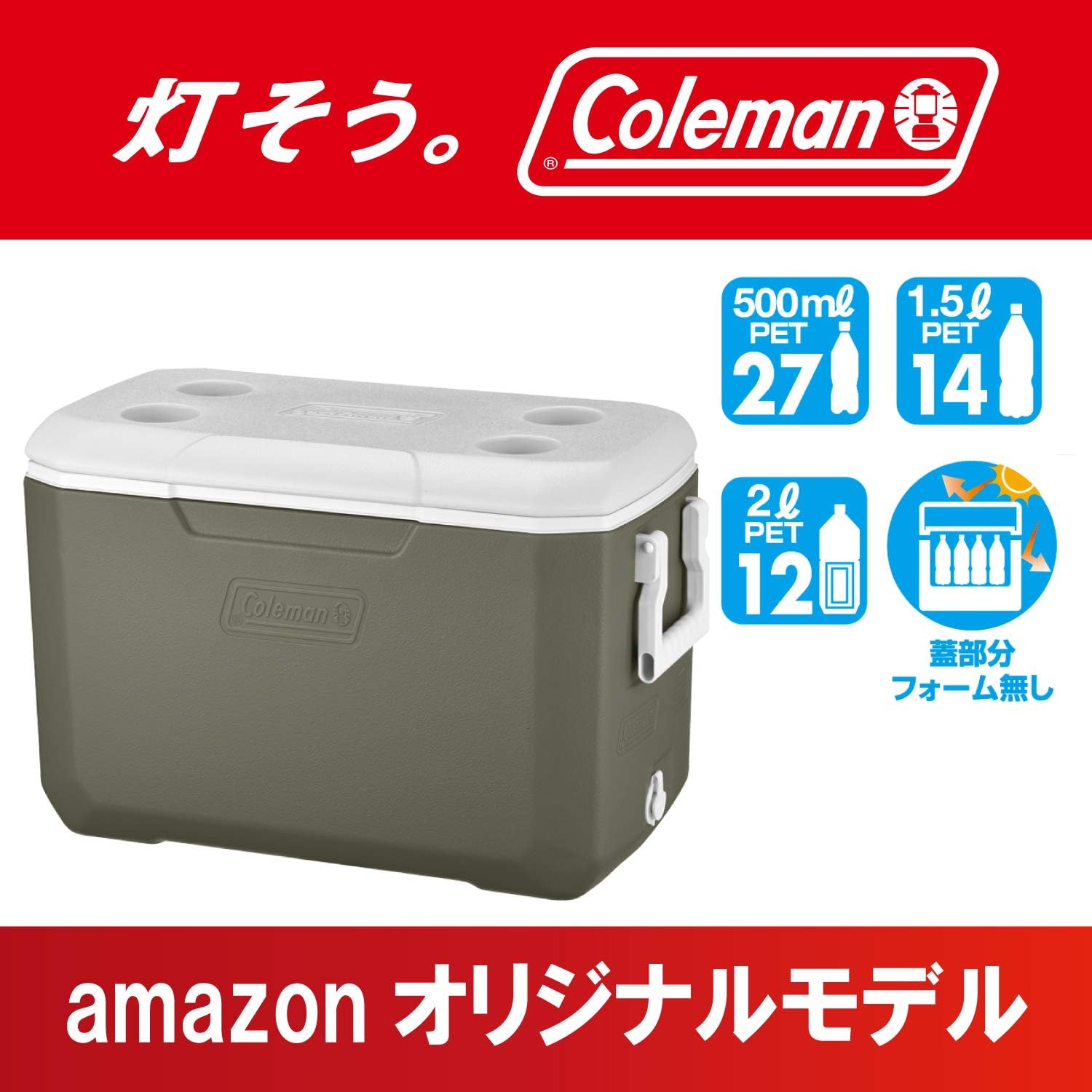 Amazon Amazon Co Jp 限定 コールマン Coleman クーラーボックス ポリライト 48qt 約45l オリーブ コールマン Coleman スポーツ アウトドア