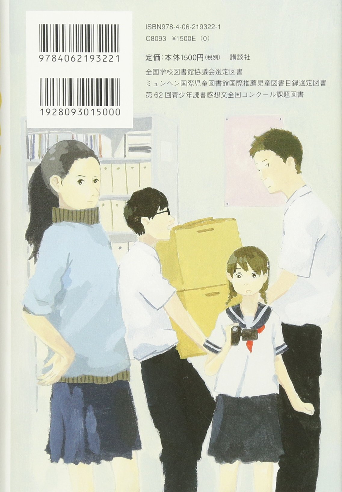Abc 曙第二中学校放送部 市川 朔久子 本 通販 Amazon