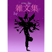 Zatsubunshuu I (Japanese Edition) book cover
