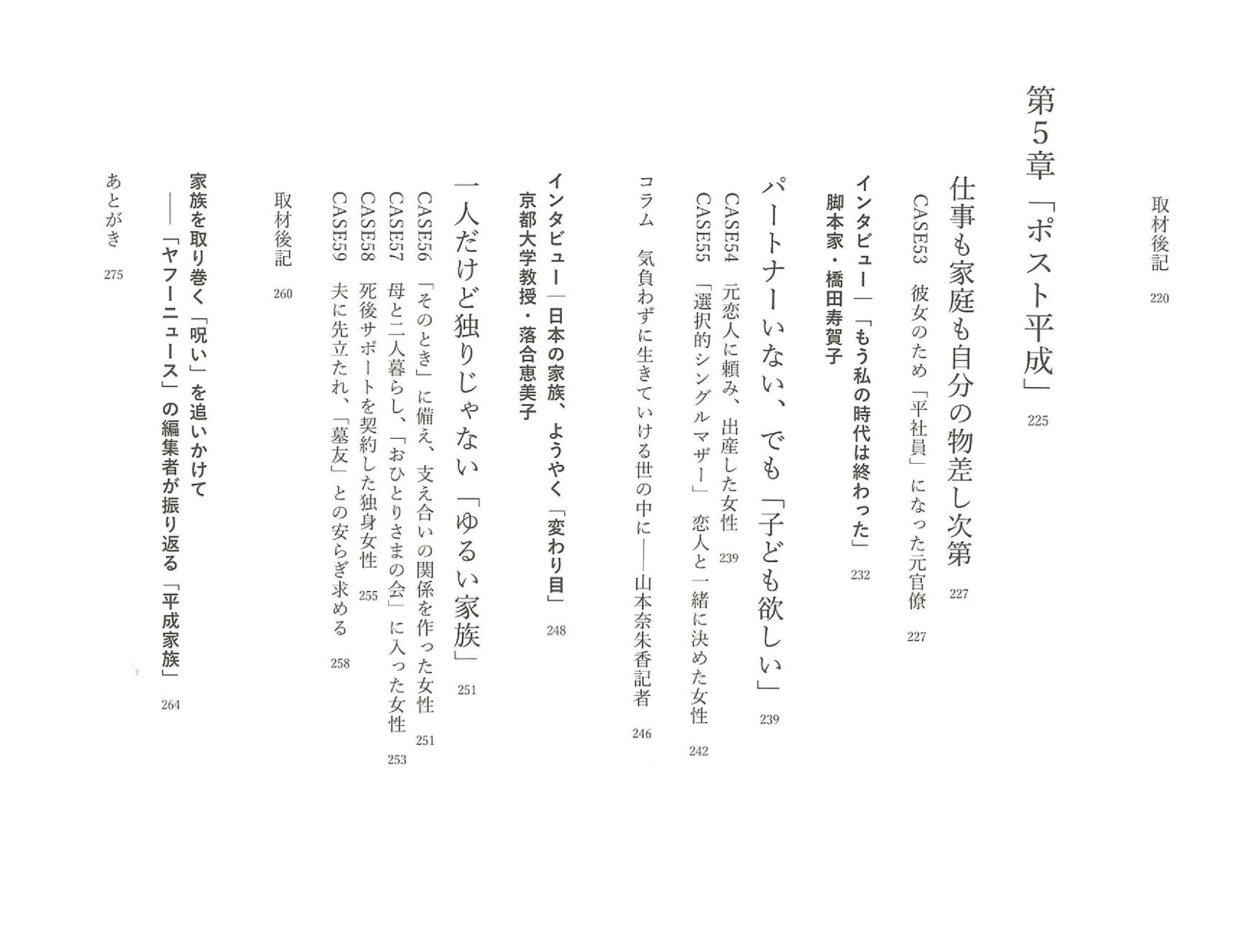 平成家族 Amazon Co Uk Books
