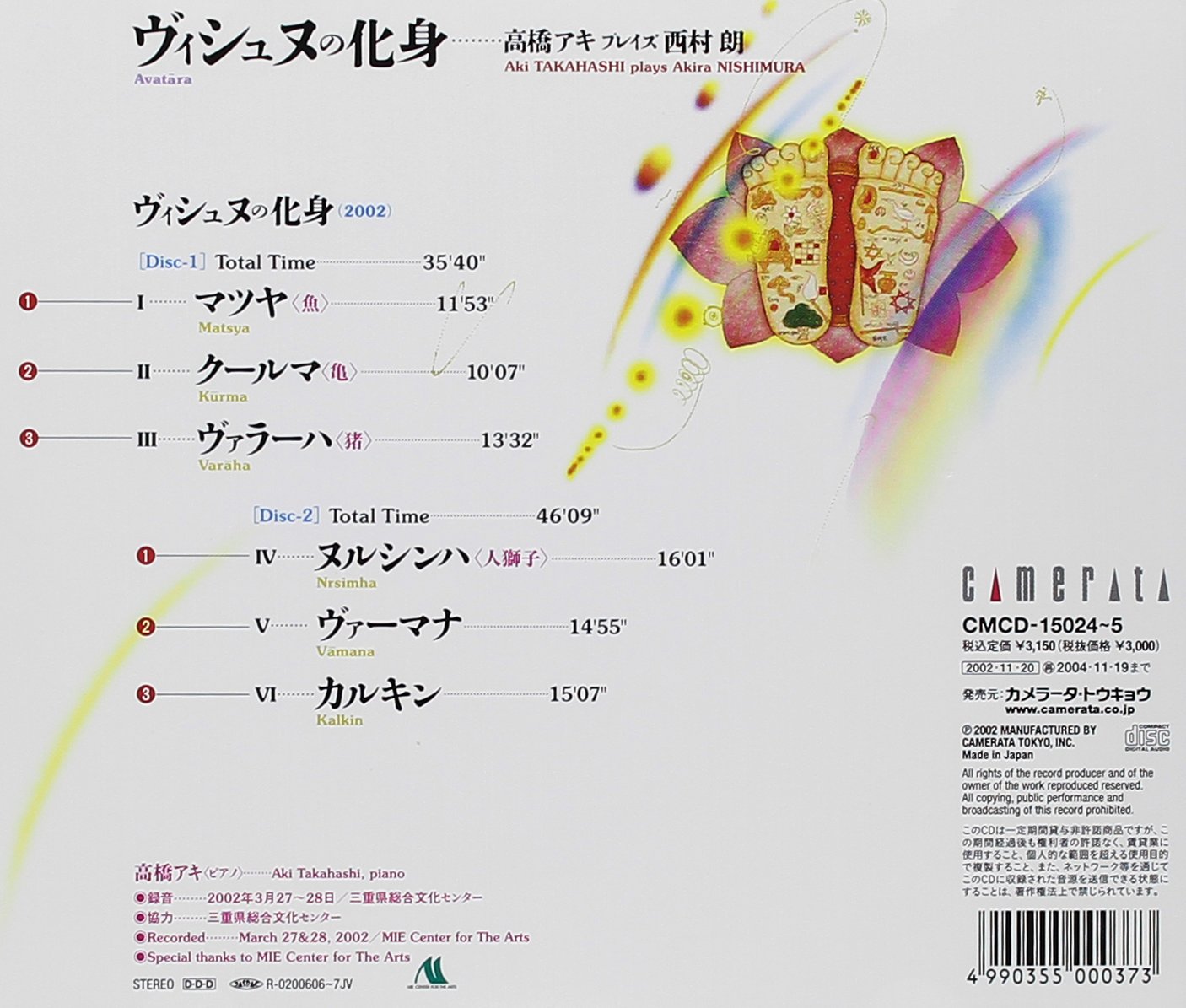 Avatara A Nishimura Amazon De Musik