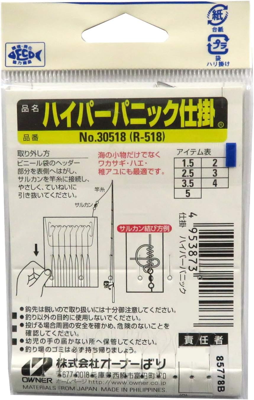 Amazon Owner オーナー 仕掛け ハイパーパニック 10本 金細袖 5号 0 6号 1 7m R 518 オーナー Owner 完成仕掛け