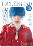 IDOL AND READ 008