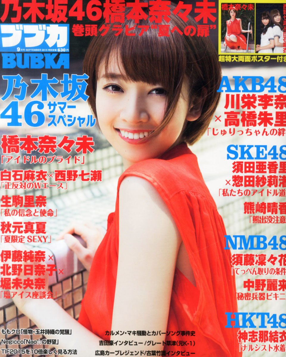 Bubka ブブカ 15年09月号 本 通販 Amazon