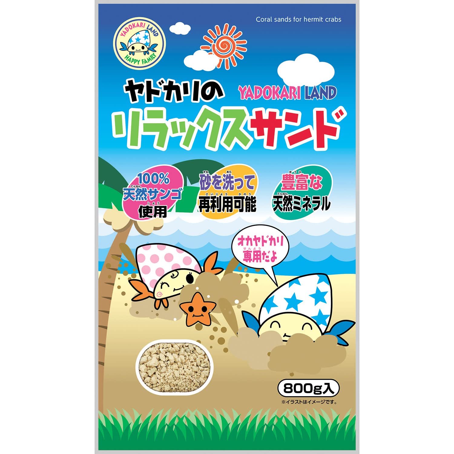 インセクトランド ヤドカリのリラックスサンドの商品画像