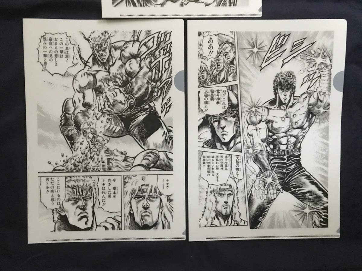 Amazon Co Jp 北斗の拳 ケンシロウ トキ ラオウ ジャギ クリアファイル ホビー 通販