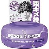 GATSBY (ギャツビー) ムービングラバー ワイルドシェイク 80g