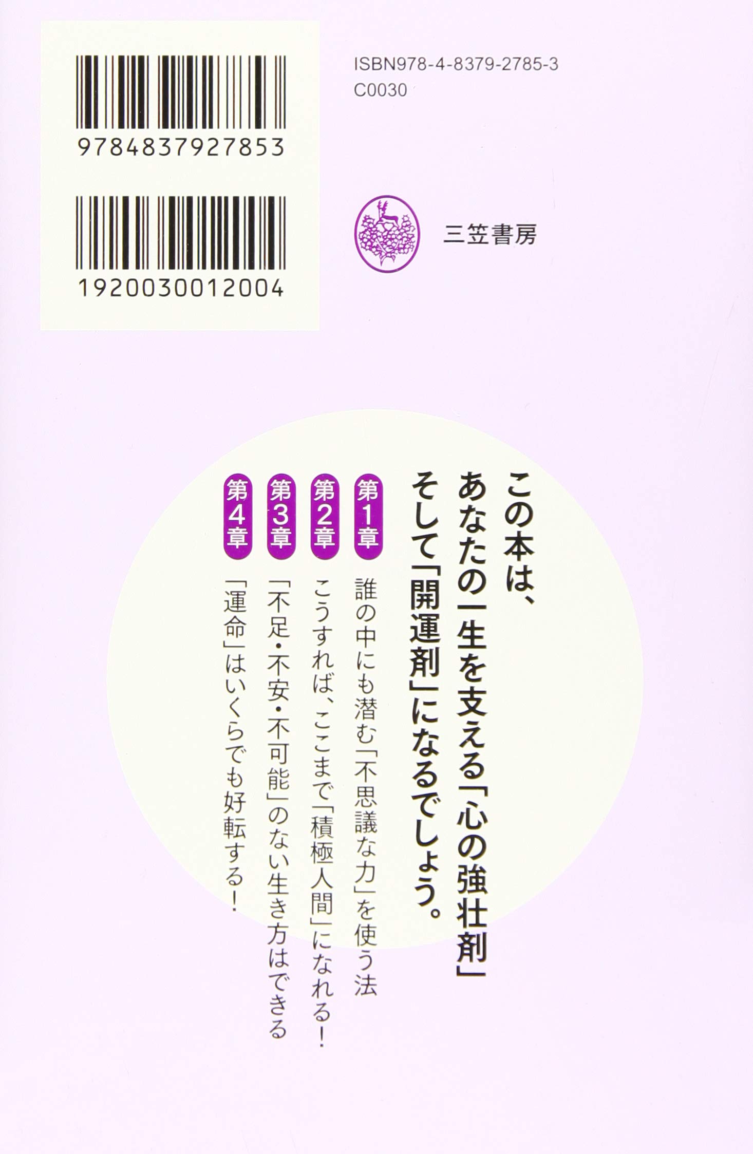 中村天風 めげない ひるまない 立ちどまらない どんな状況でも人生を溌剌と楽しむ35の教え 単行本 光 池田 本 通販 Amazon