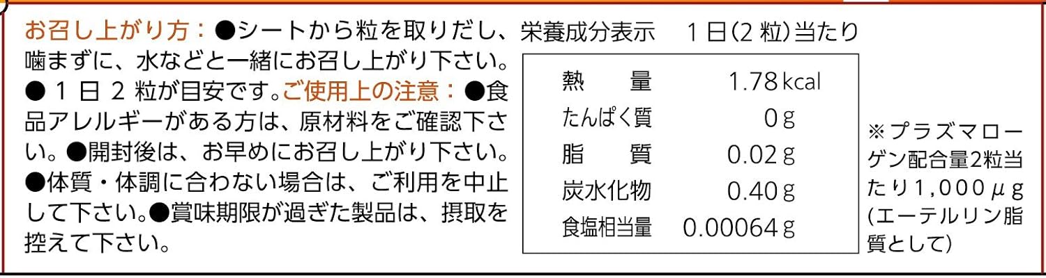 60粒 約1ヶ月分 プラズマローゲンsハードカプセル B06xcm4t5t 栄養補助食品 人気新品 Www Bakesbangpol Jatimprov Go Id