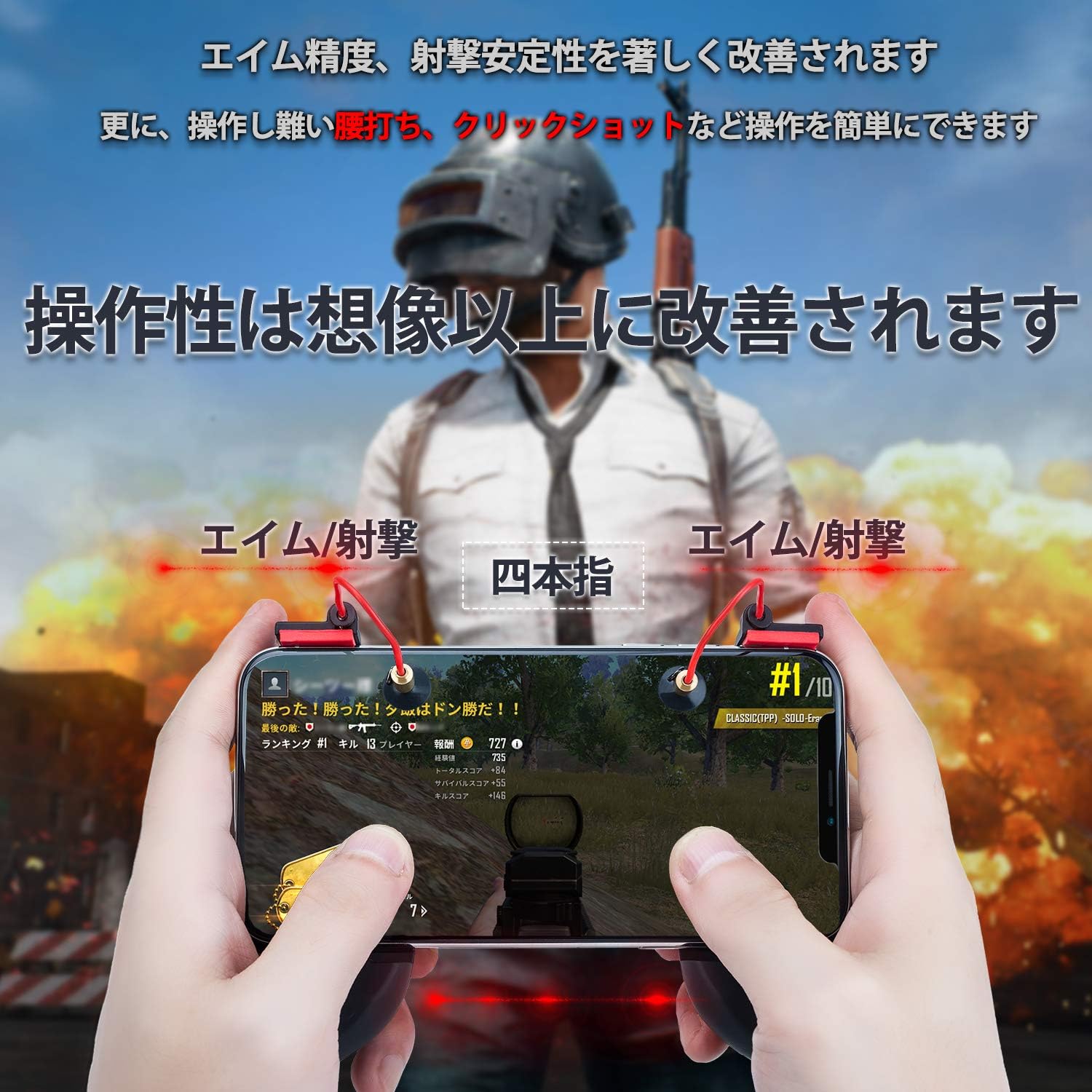 Amazon Pubg Mobile 荒野行動 スマホ コントローラー 射撃ボタン ジョイスティック ゲームパッド 吸盤式 Iphone Android対応 収納袋 スクリーン拭き 日本語説明書 一年間保証付き Confitack Confitack ジョイスティック 通販
