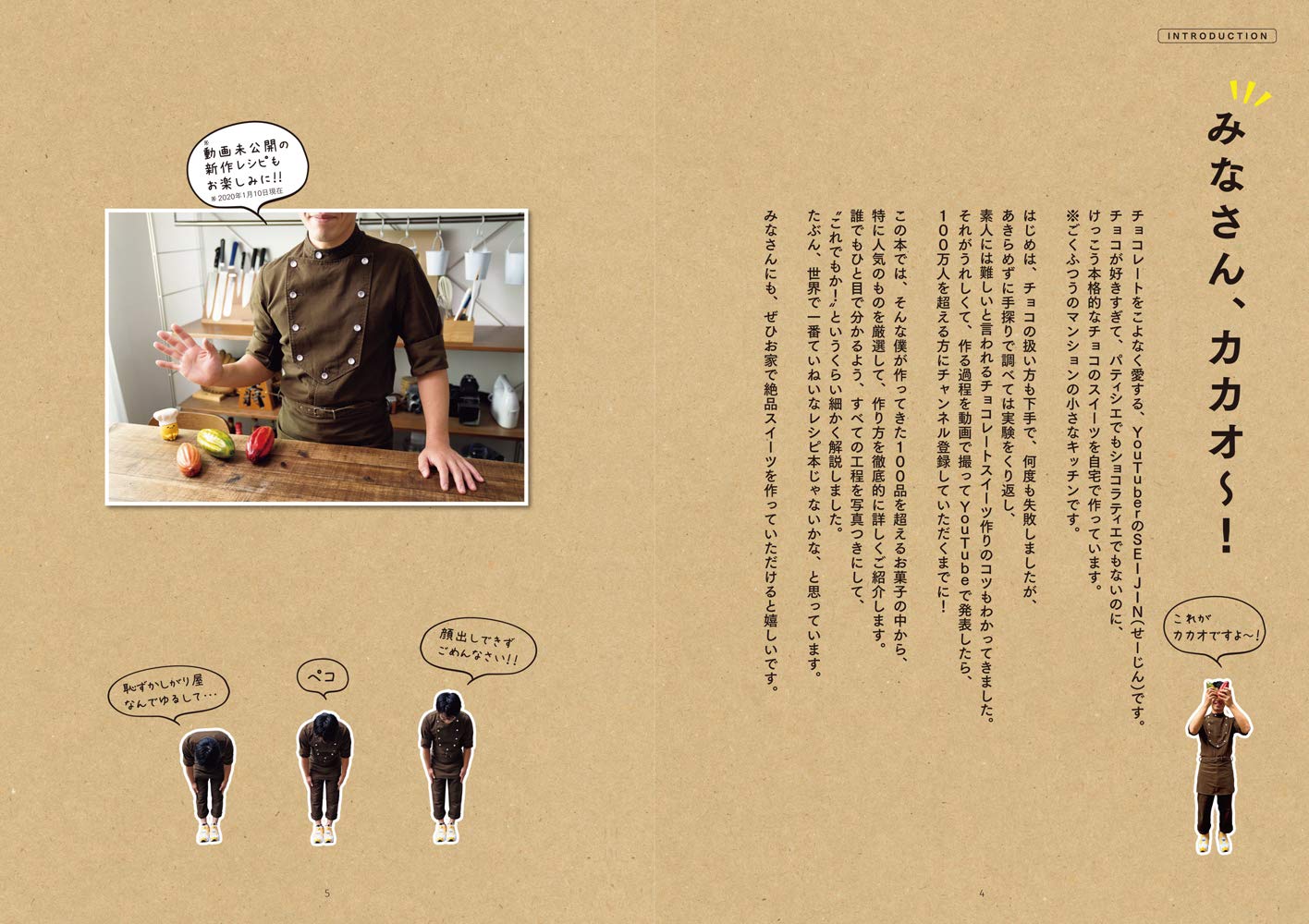 世界一ていねいに教える チョコレートスイーツbook チョコレートカカオ Seijin 本 通販 Amazon
